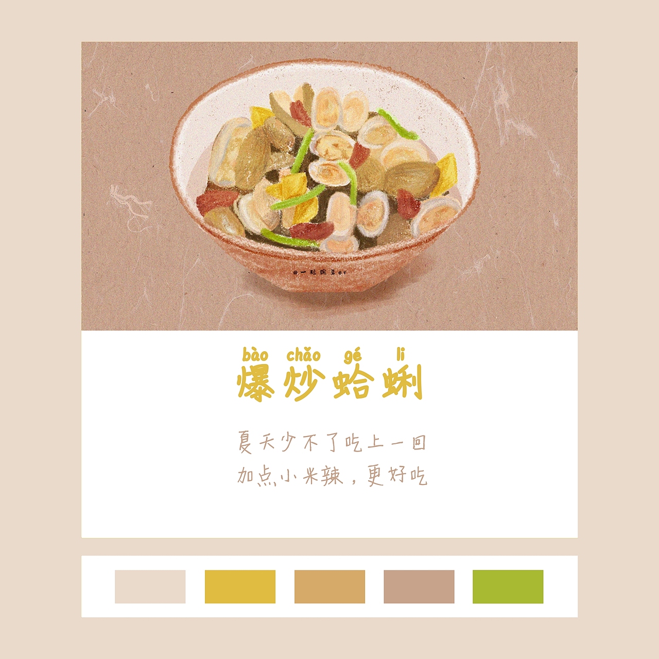 日食绘（图ZMjIxNTg5ODk2） - 创作习作 - 站酷设计师一粒豌豆er原创素材 - 站酷ZCOOL