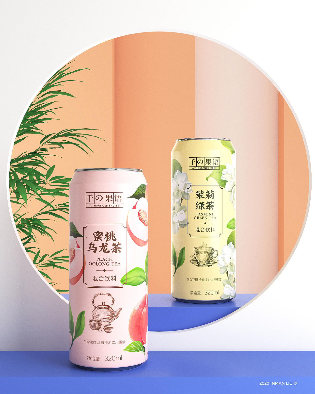 蜜桃乌龙茶 茉莉绿茶 茶饮料 · 千の果语(图ZMjIxOTM1NTc2) - 包装 - 站酷设计师刘益铭原创素材 - 站酷ZCOOL