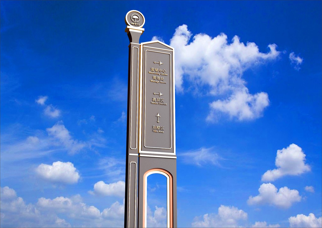 桑迪设计--完整导视提案稿(武汉项目)