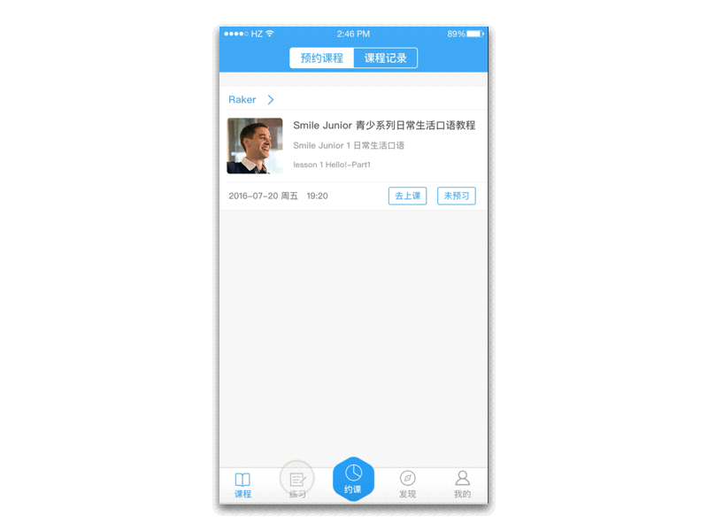 360英语教学app（图ZODUyNzczODg=） - APP界面 - 站酷设计师santorini丶原创素材 - 站酷ZCOOL