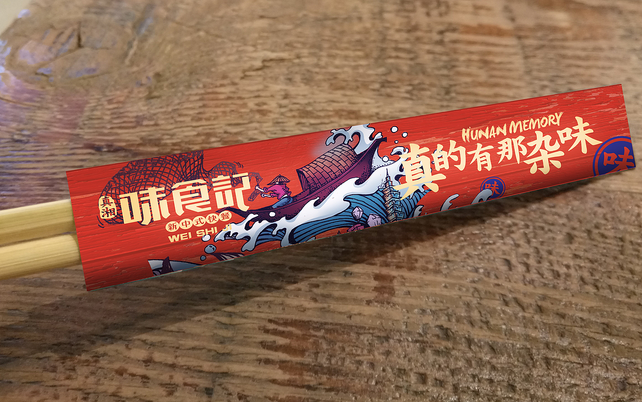 味食记——新中式快餐  