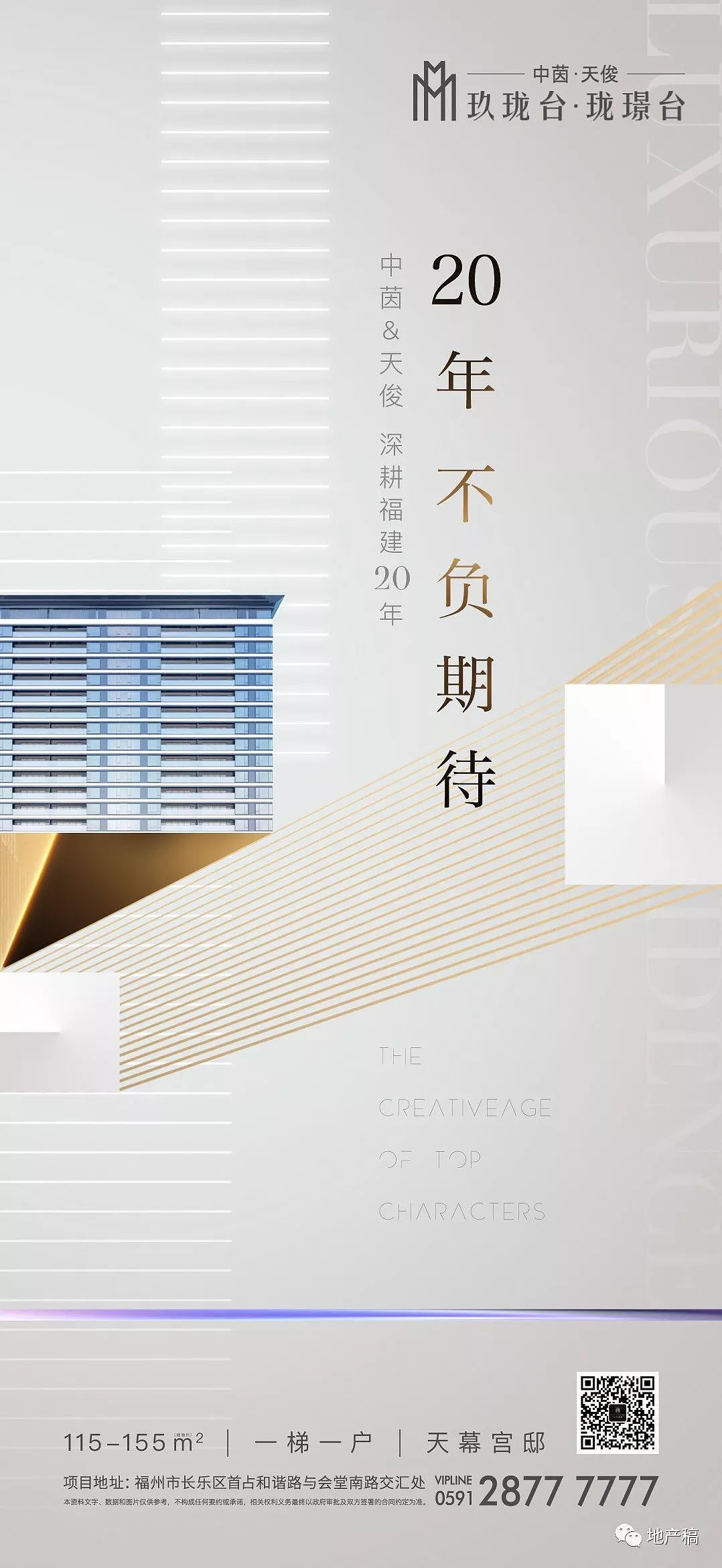 地产稿之高级灰系列精选合辑