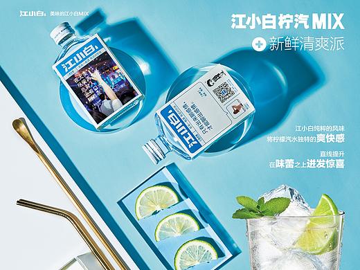 江小白mix