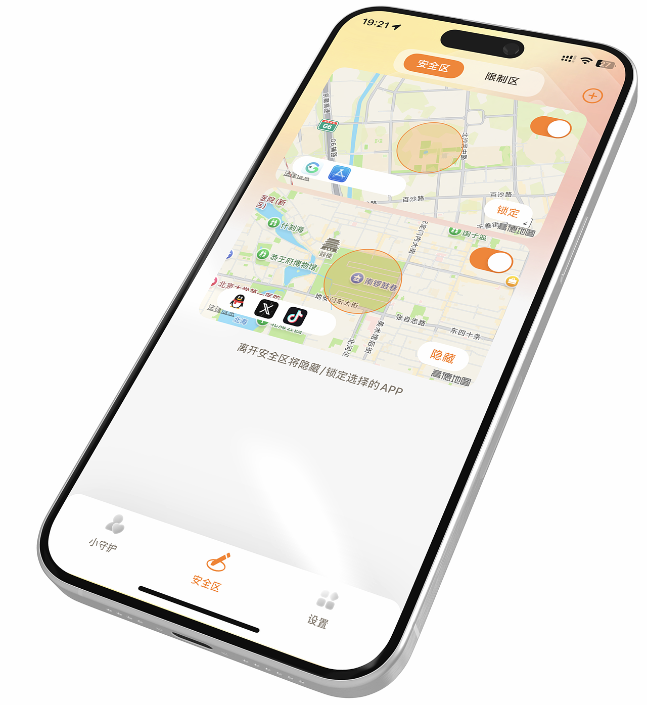 目前iPhone上最好用的应用锁。（图ZMzc2NDgxMTYw） - APP界面 - 站酷设计师Mr狮子座原创素材 - 站酷ZCOOL