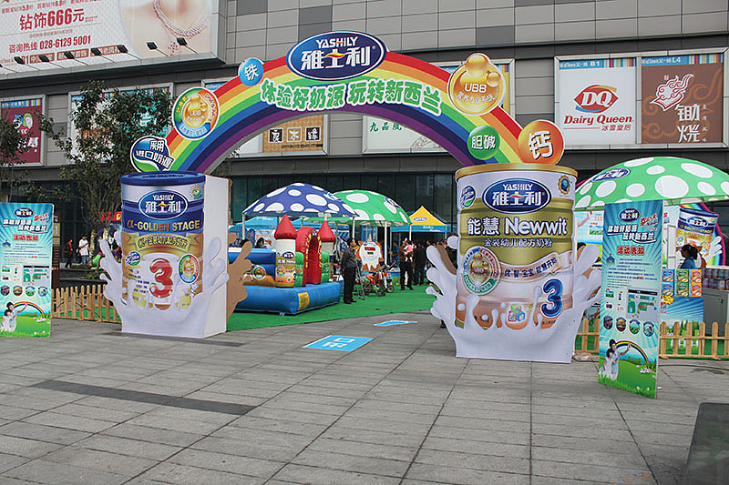 2011年08月07日雅士利活动现场照片(广州、长沙、天门、济南、重庆、成都、郑州)
