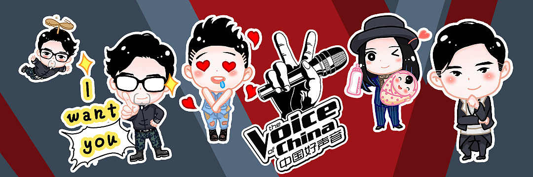 中国好声音第四季—导师主题表情包