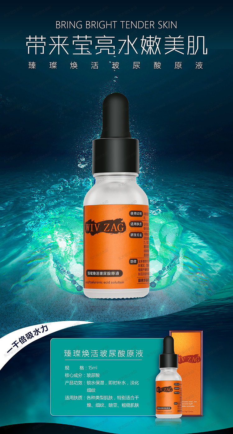 玻尿酸的详情页（三款风格）（图ZODM3ODkxODg=） - 电商 - 站酷设计师氲敛原创素材 - 站酷ZCOOL