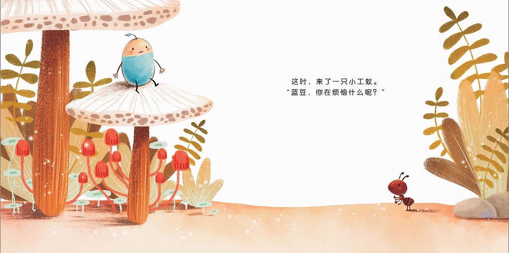 小工蚁的蘑菇园（图ZOTQ3NDM5NTY=） - 儿童插画 - 站酷设计师Hello蓝豆原创素材 - 站酷ZCOOL