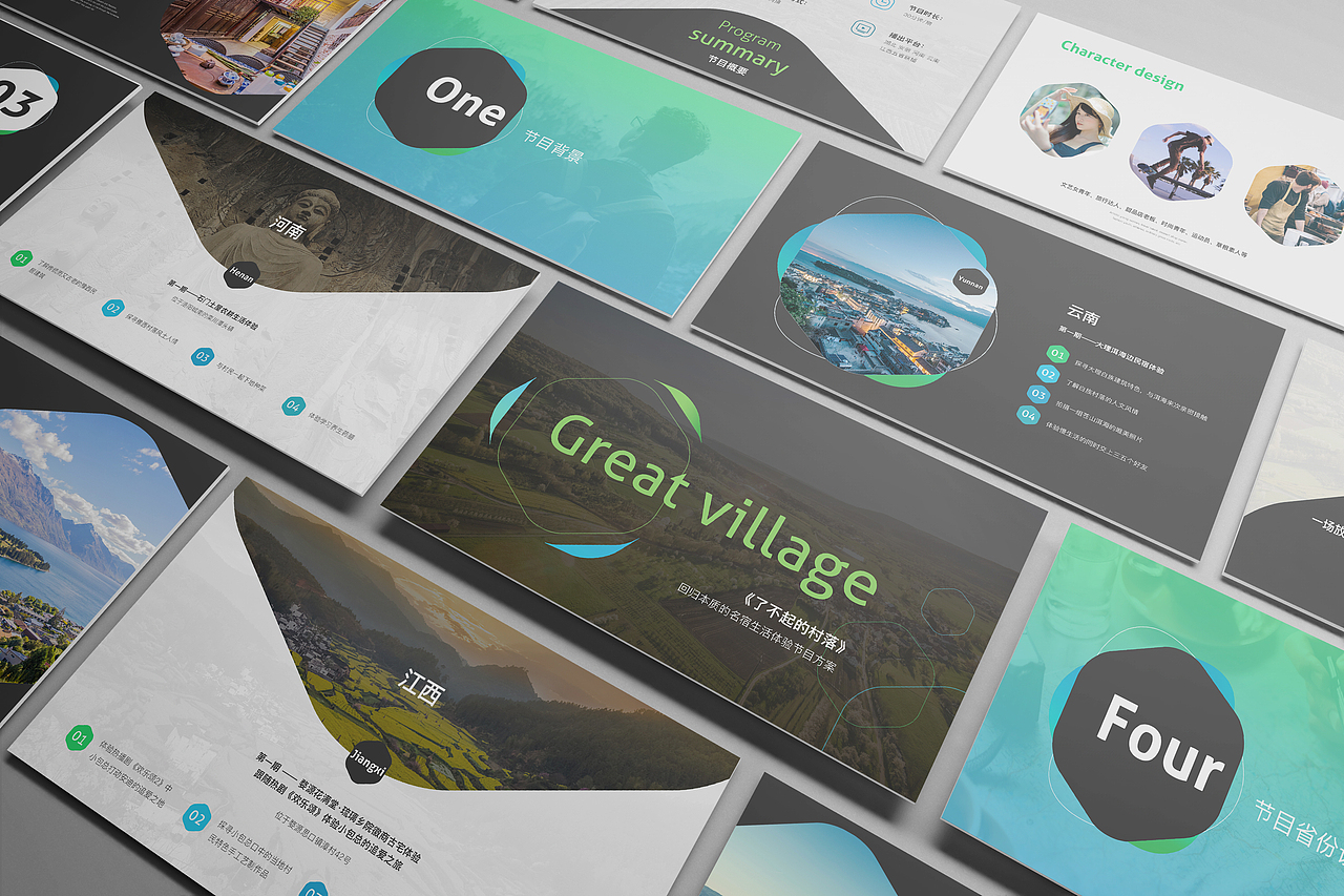 节目方案ppt（图ZMTI1NzY0NjM2） - PPT/Keynote - 站酷设计师Stayclear原创素材 - 站酷ZCOOL