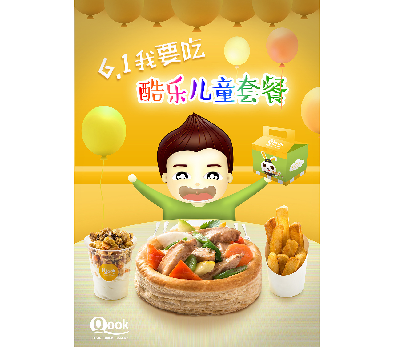 儿童套餐 儿童餐促销设计图__广告设计_广告设计_设计图库_昵图网nipic.com