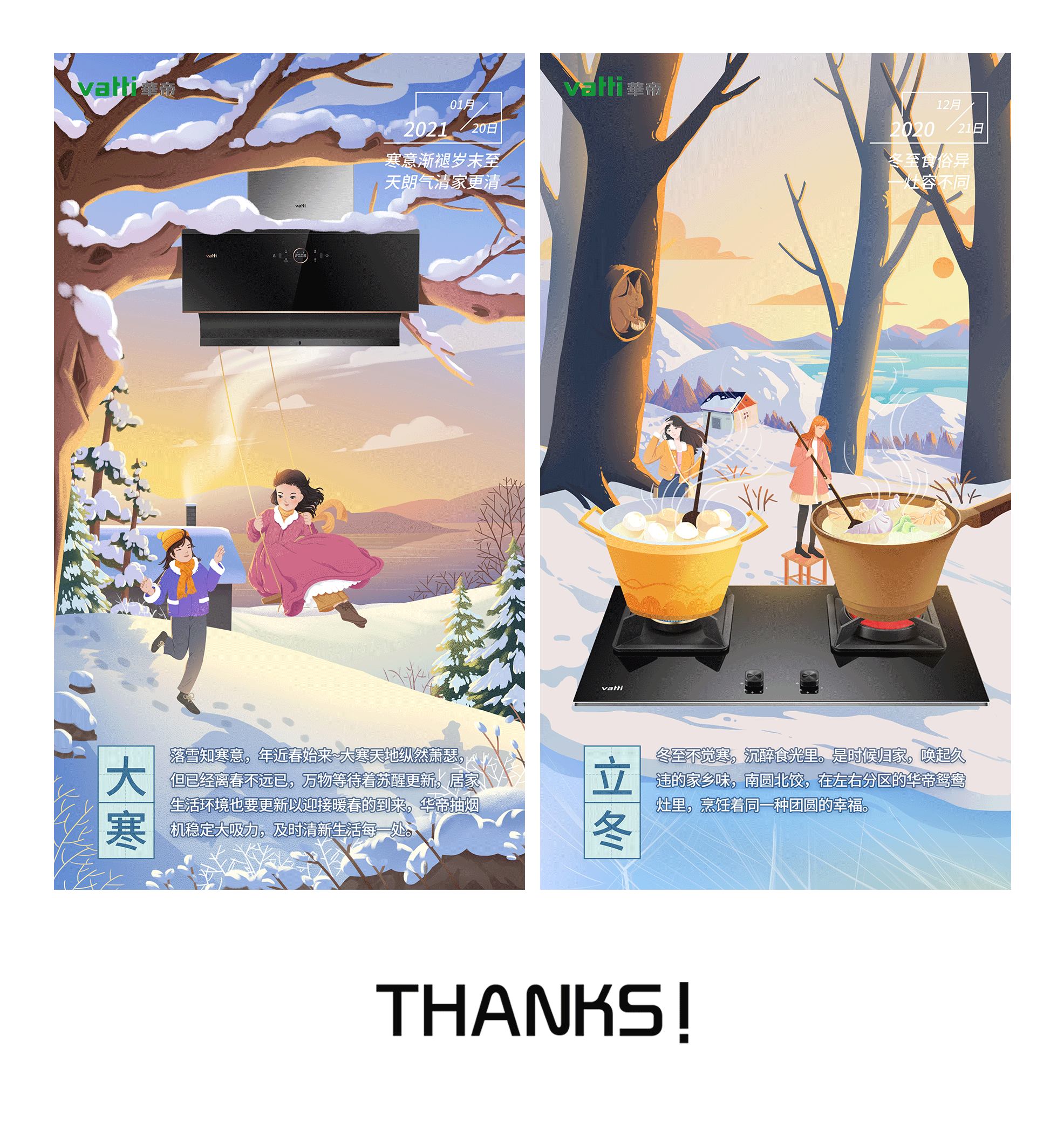 节气海报（图ZMjYwNDE2NjQ0） - 商业插画 - 站酷设计师燕子文原创素材 - 站酷ZCOOL