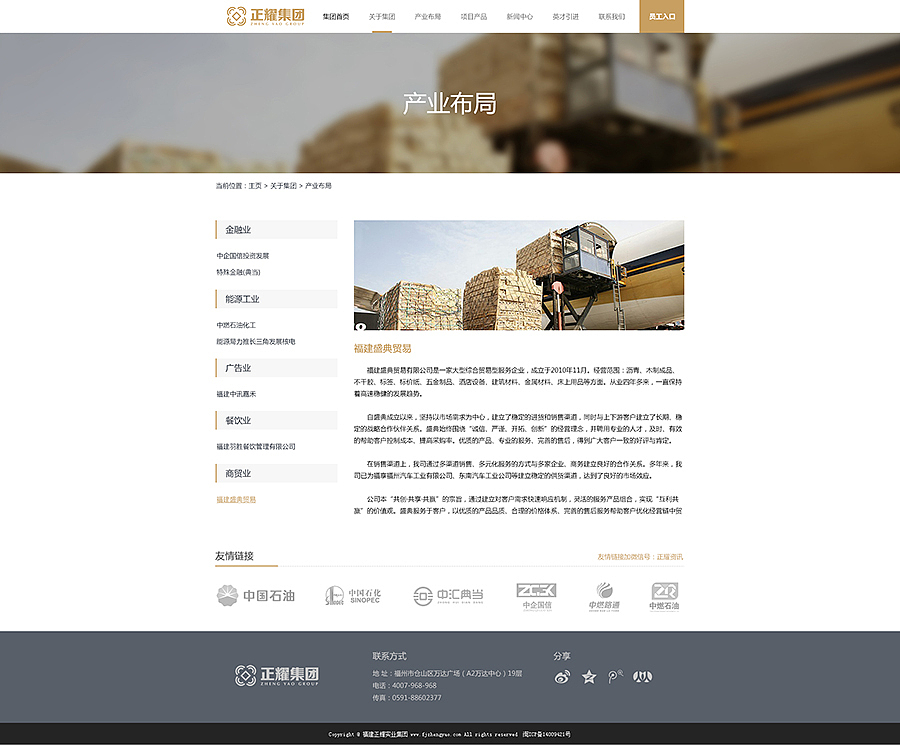 集团官方网站重新设计（图ZMzQwMjc3MjQ=） - 企业官网 - 站酷设计师Leowang1989原创素材 - 站酷ZCOOL