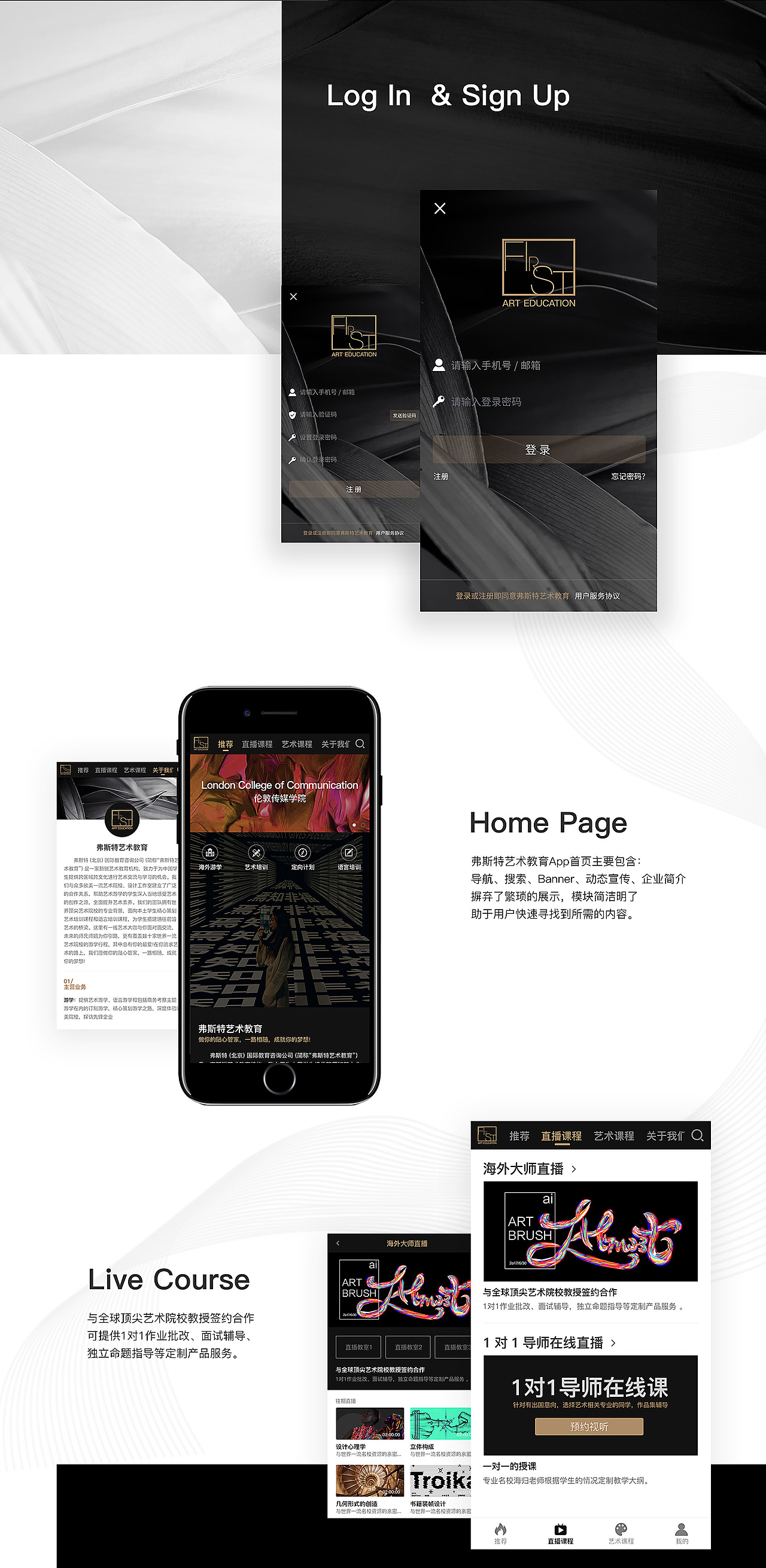 弗斯特艺术教育APP（图ZMTI3ODc5OTcy） - APP界面 - 站酷设计师xylxy原创素材 - 站酷ZCOOL