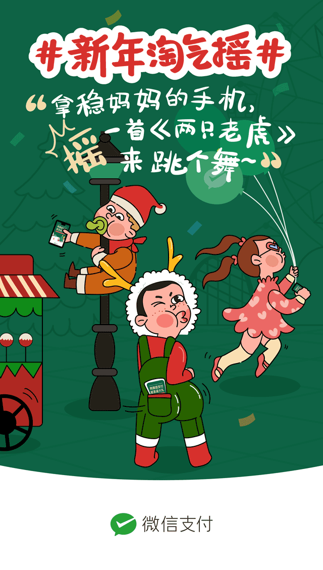 微信支付 系列商稿（图ZMTUzMzAyNzYw） - 商业插画 - 站酷设计师shijoy原创素材 - 站酷ZCOOL