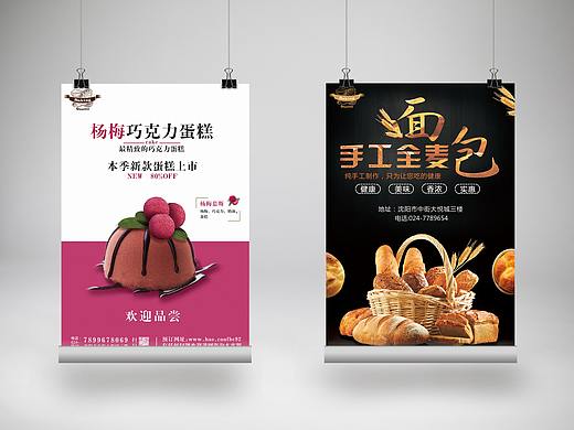 工作之余练习 面包的线下宣传品