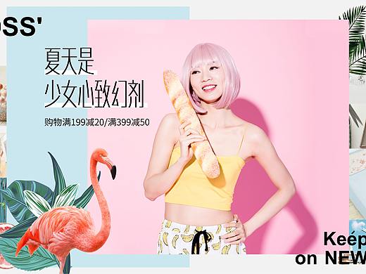 夏季服装海报