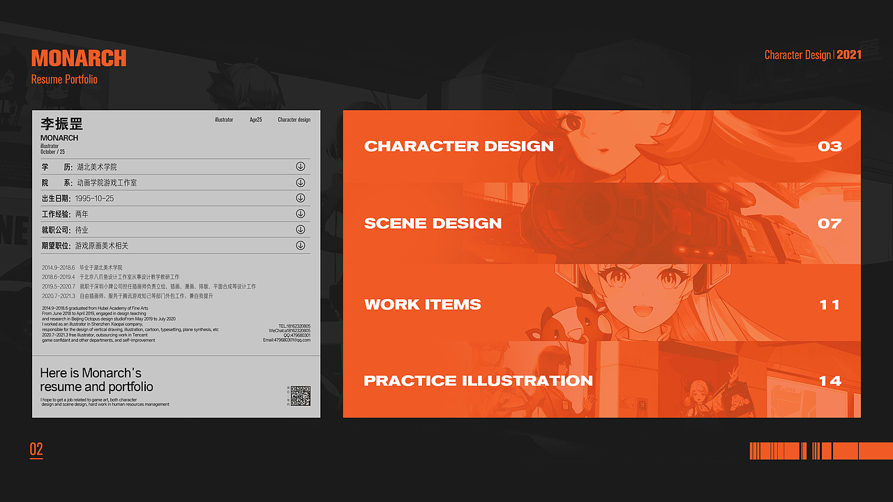 Monarch2021简历（图ZMjQ0ODczNTcy） - 概念设定 - 站酷设计师M1917史密斯维森原创素材 - 站酷ZCOOL
