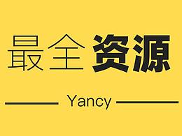 设计文章