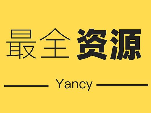B端设计资料参考综合学习网站