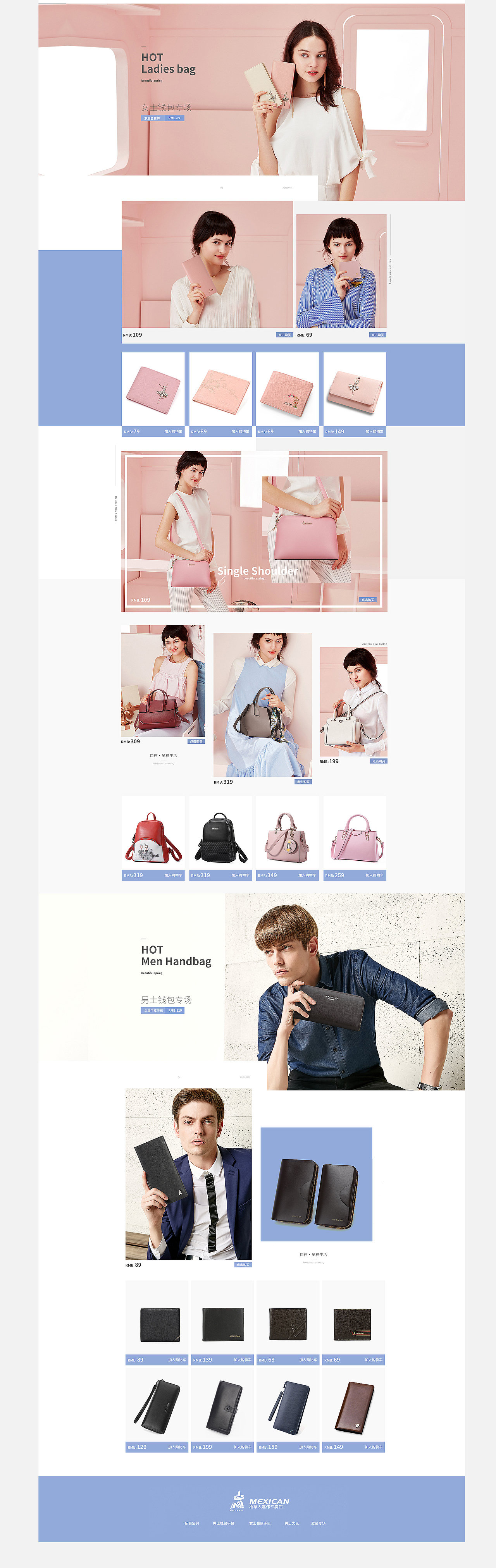 女包首页设计合辑（图ZNzc5Njk1MDA=） - 电商 - 站酷设计师Huzuk原创素材 - 站酷ZCOOL