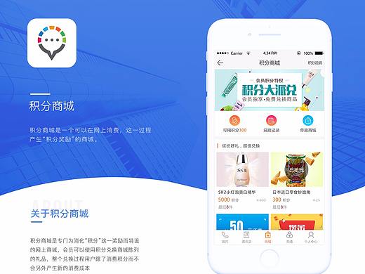 奇趣电话APP_商城部分