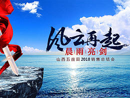 企业宣传