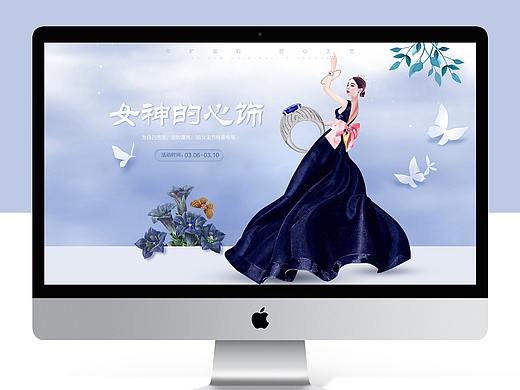 38女神节页面—女神的心饰