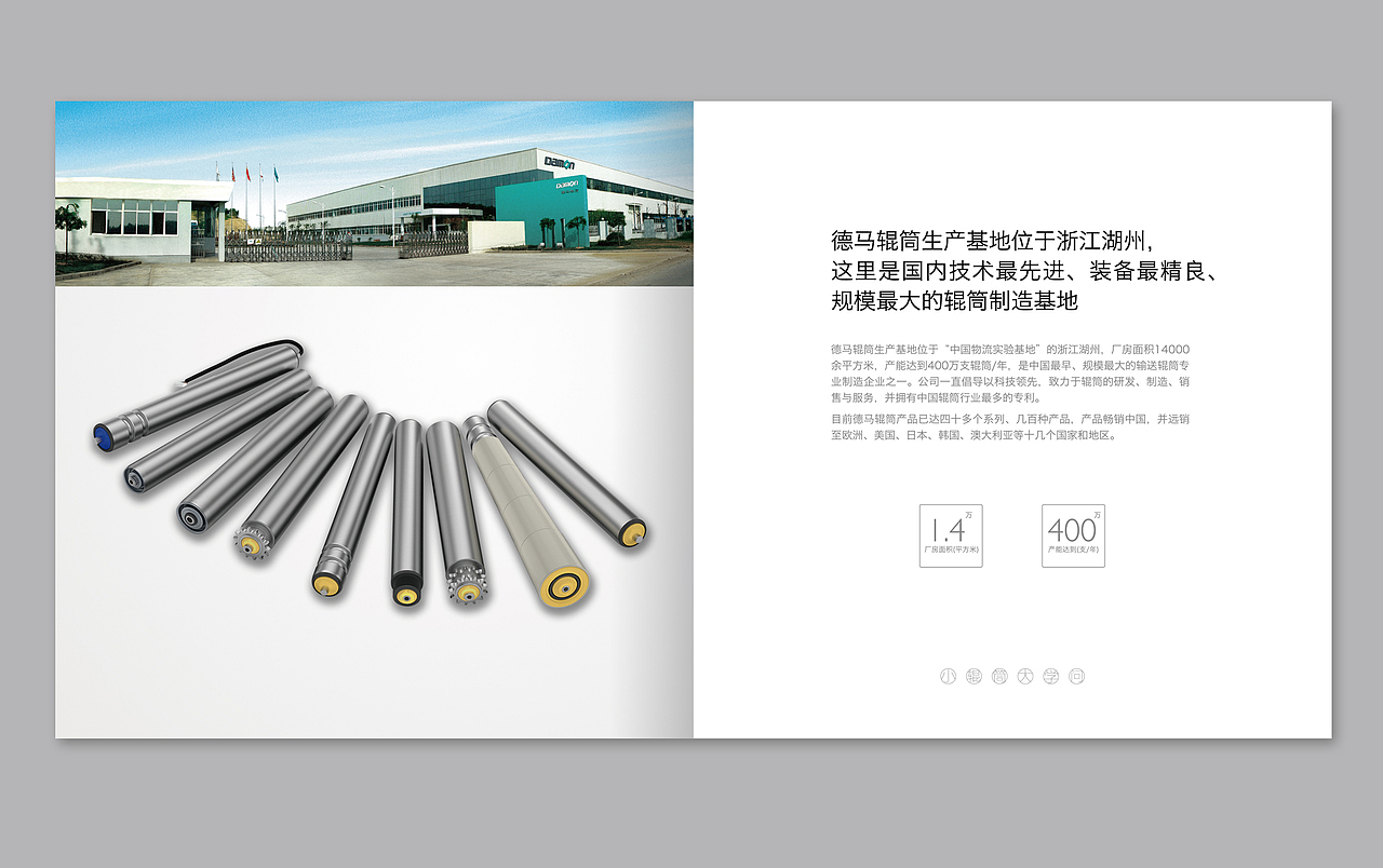 德马物流年度设计总结（图ZMTMyNzA3NjA=） - 书籍/画册 - 站酷设计师luoluo7896原创素材 - 站酷ZCOOL