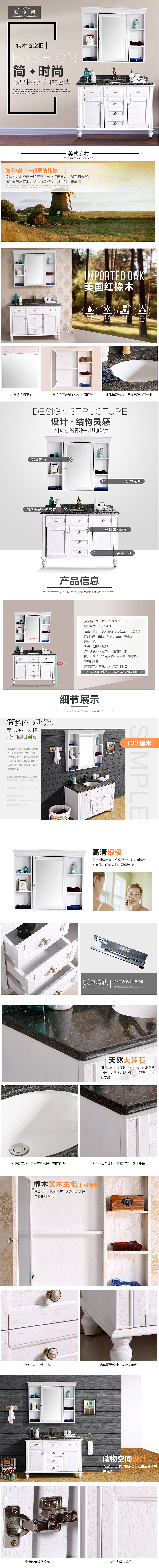 家具橱柜详情页