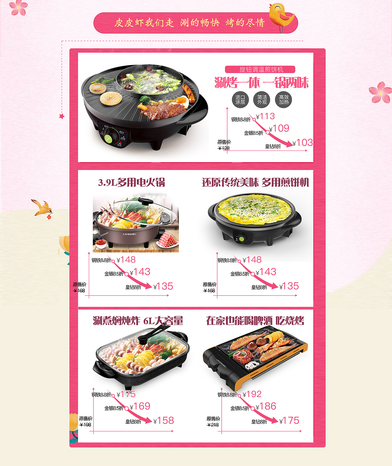 女神节（图ZMTA2NjUxMTQ0） - 电商 - 站酷设计师贝格之语原创素材 - 站酷ZCOOL