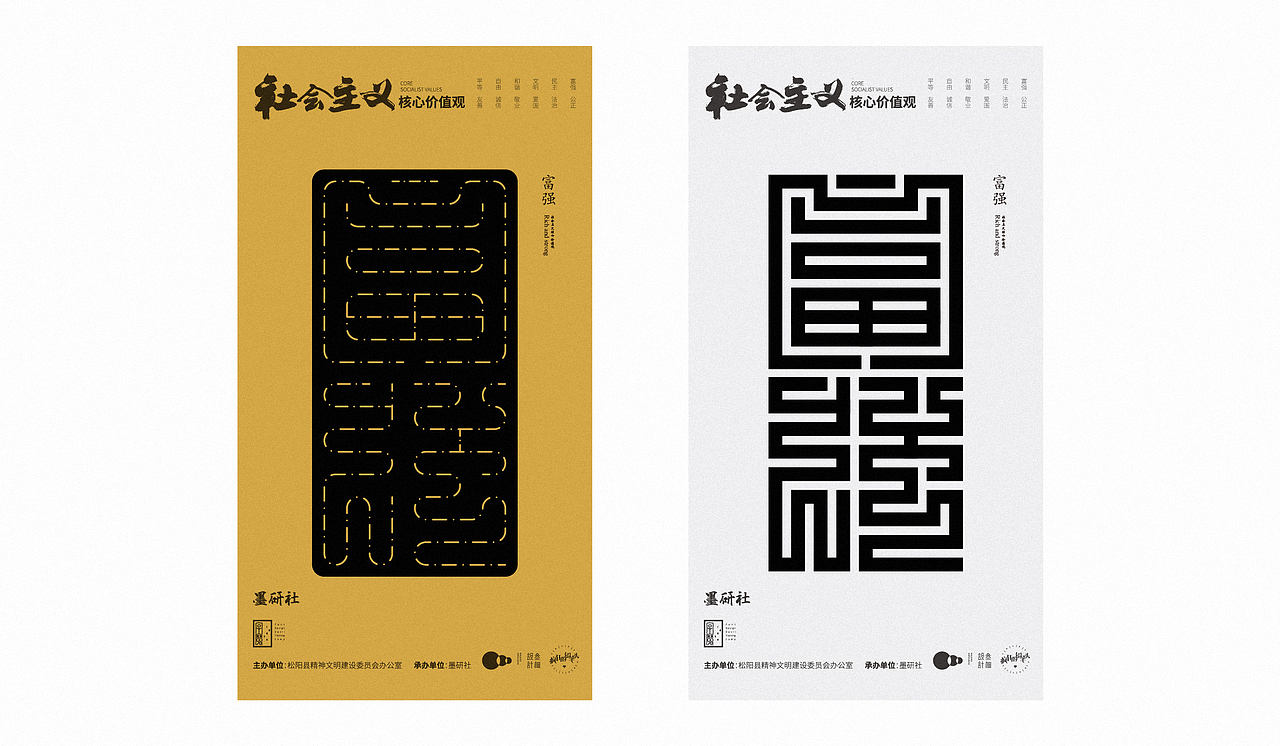 探索九叠篆字体效果呈现——疯狂的铅笔头