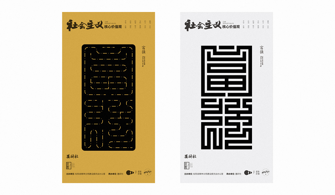 探索九叠篆字体效果呈现疯狂的铅笔头