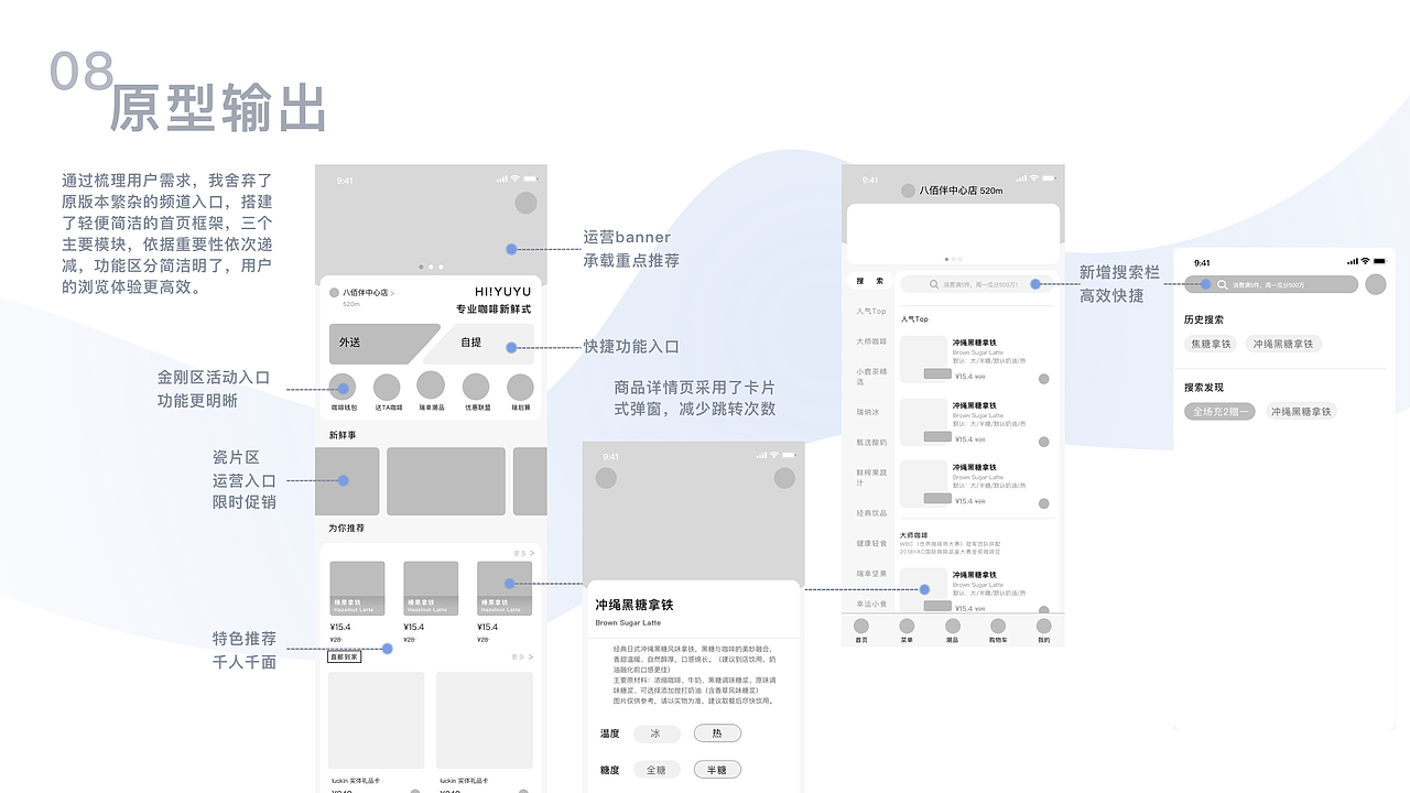luckin coffee 改版方案