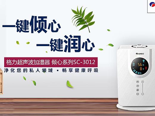 加湿器海报（个人主页-ZNDc4NTU0NDA=） - 运营设计 - 站酷设计师zmzero原创素材 - 站酷ZCOOL