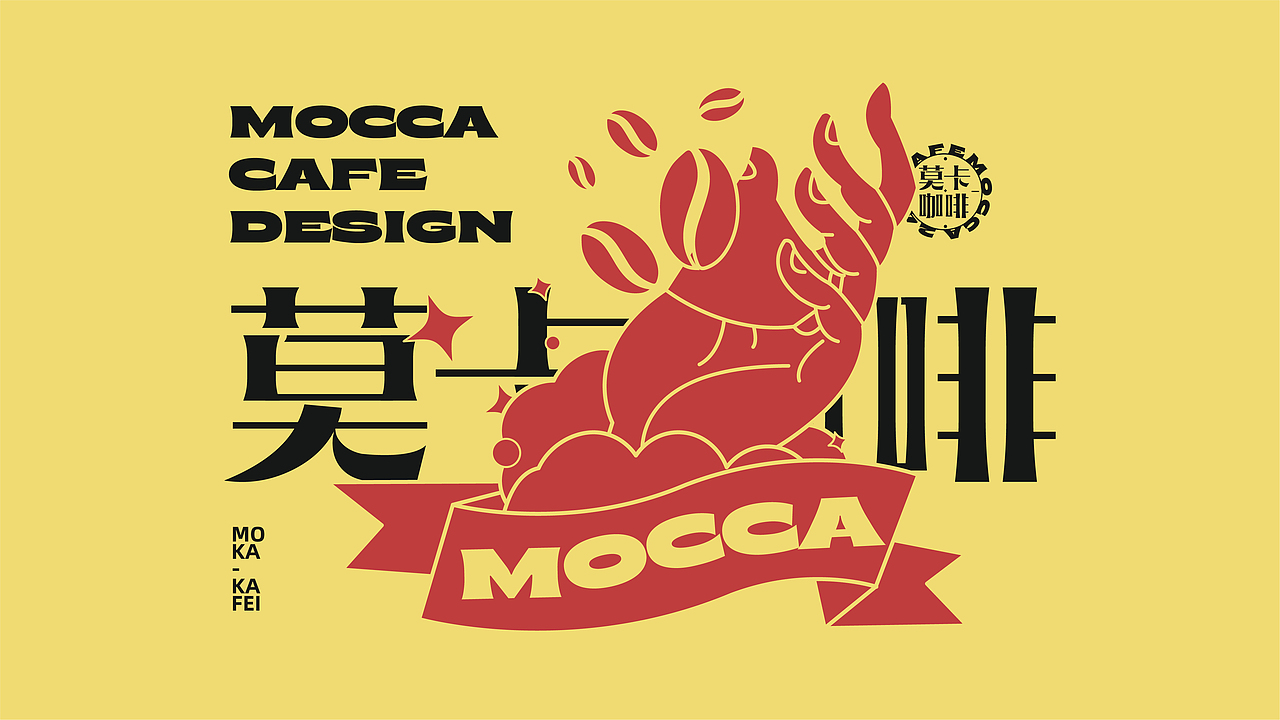 莫卡咖啡-24小时营业（图ZMjgzNDAyODA4） - 品牌 - 站酷设计师littlewhitetoo原创素材 - 站酷ZCOOL