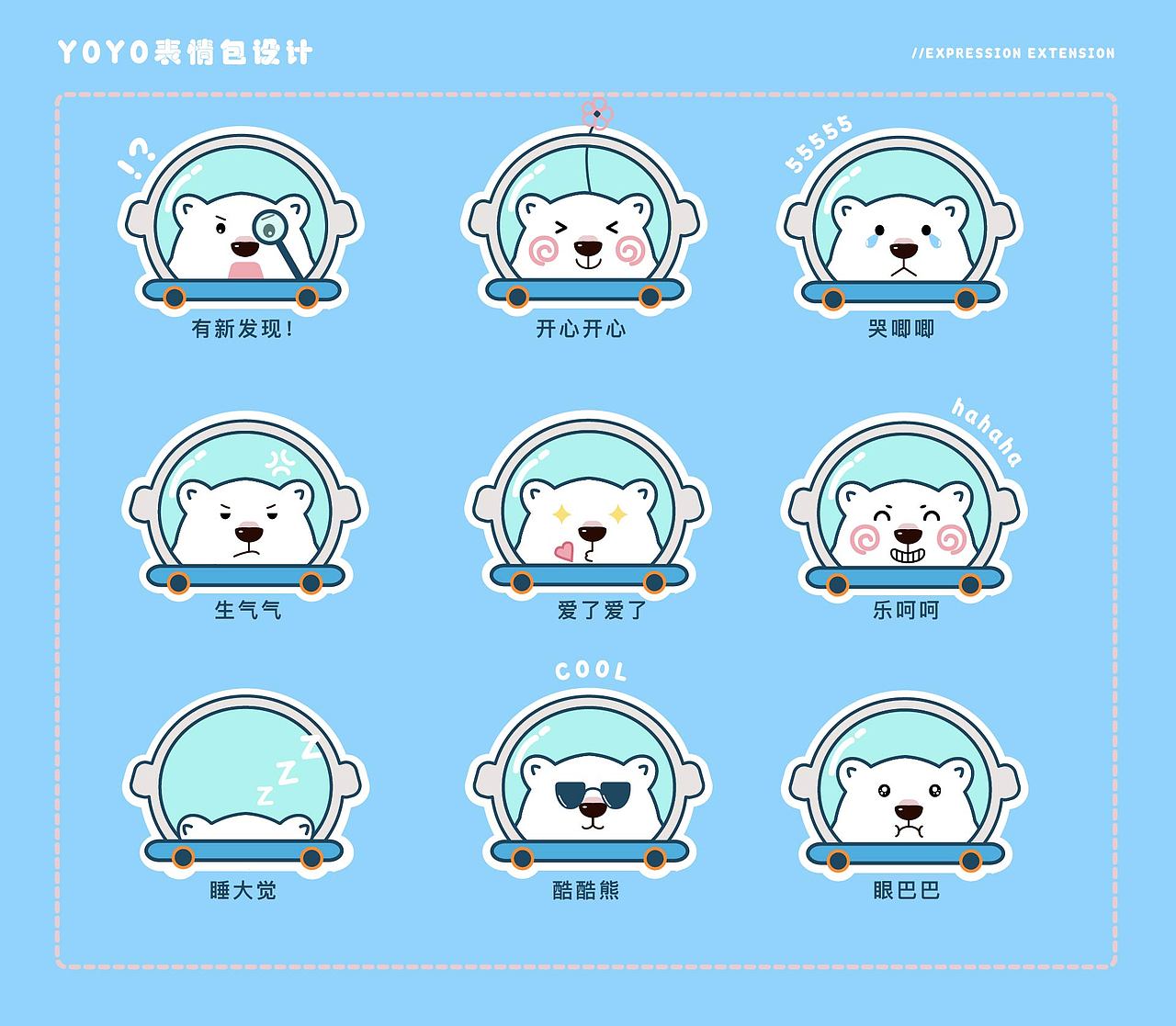 白熊形象IP设计 | 宇宙YOYO（图ZMjkzMTExNzQ4） - IP形象 - 站酷设计师柚子味的噗桑原创素材 - 站酷ZCOOL