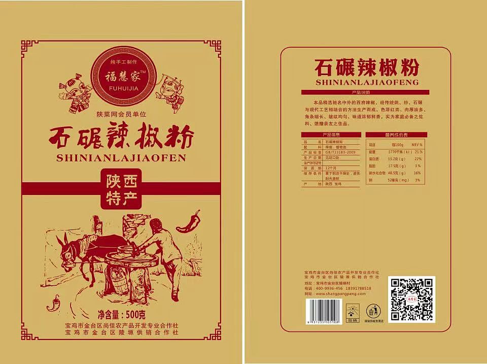 辣椒粉系列