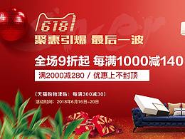 618理想生活-大红色调页面