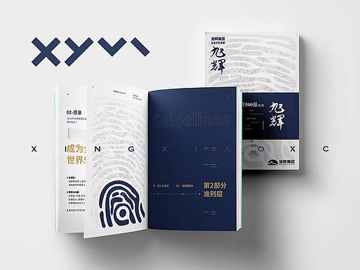 品牌手册设计