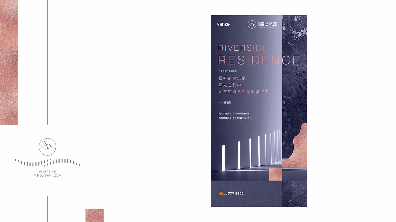 地产提案万科金域滨江（图ZMjA2NDk4MDcy） - 海报 - 站酷设计师海洋会飞原创素材 - 站酷ZCOOL