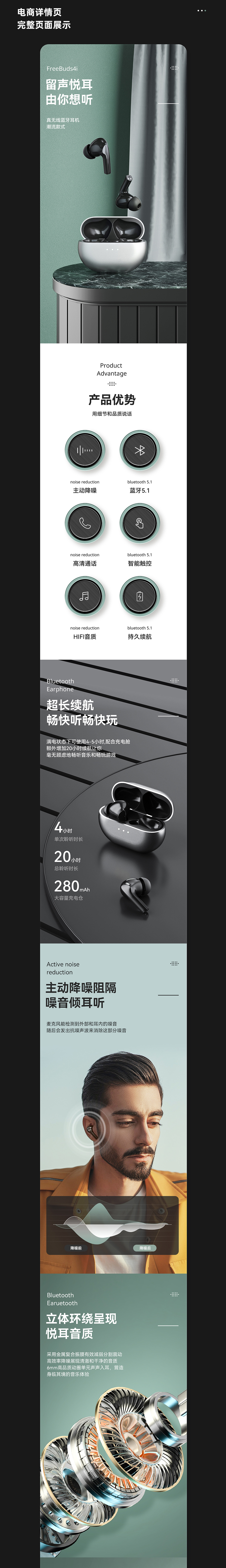 蓝牙耳机 详情×3（图ZMjYzNTcwMDAw） - 移动端网页 - 站酷设计师朗朗yyds原创素材 - 站酷ZCOOL