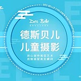 德斯贝儿风格的头像