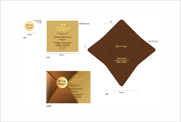 卡蔓时装(易品牌)