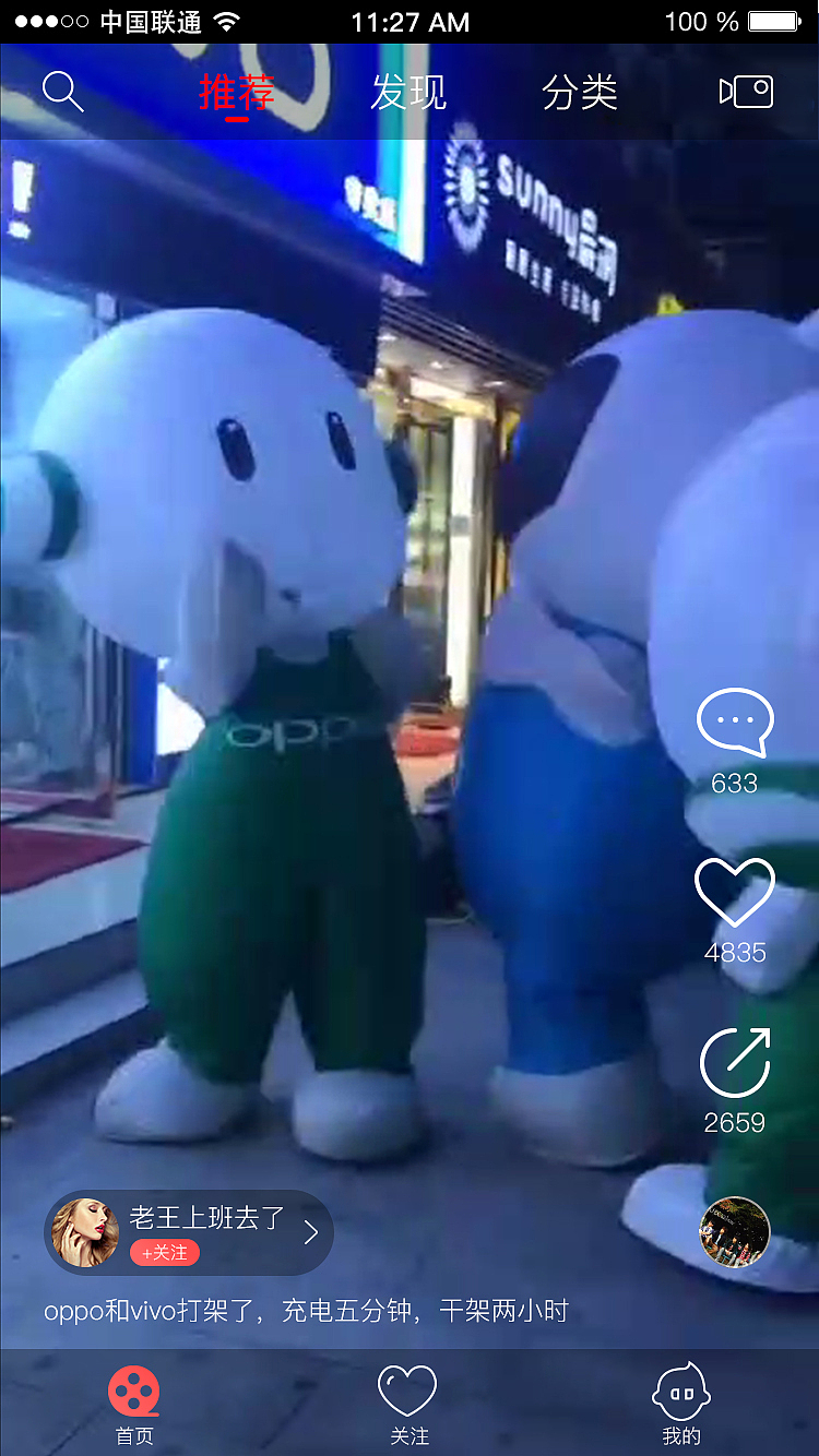 MOP(短视频类APP)