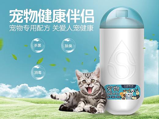 宠物净化液空气净化详情