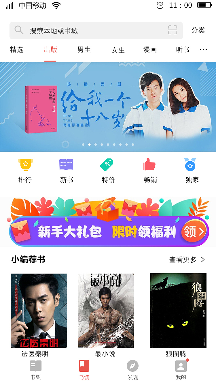 小说看我 阅读APP（图ZMTMyNzA2MDQw） - APP界面 - 站酷设计师哎呦未央原创素材 - 站酷ZCOOL