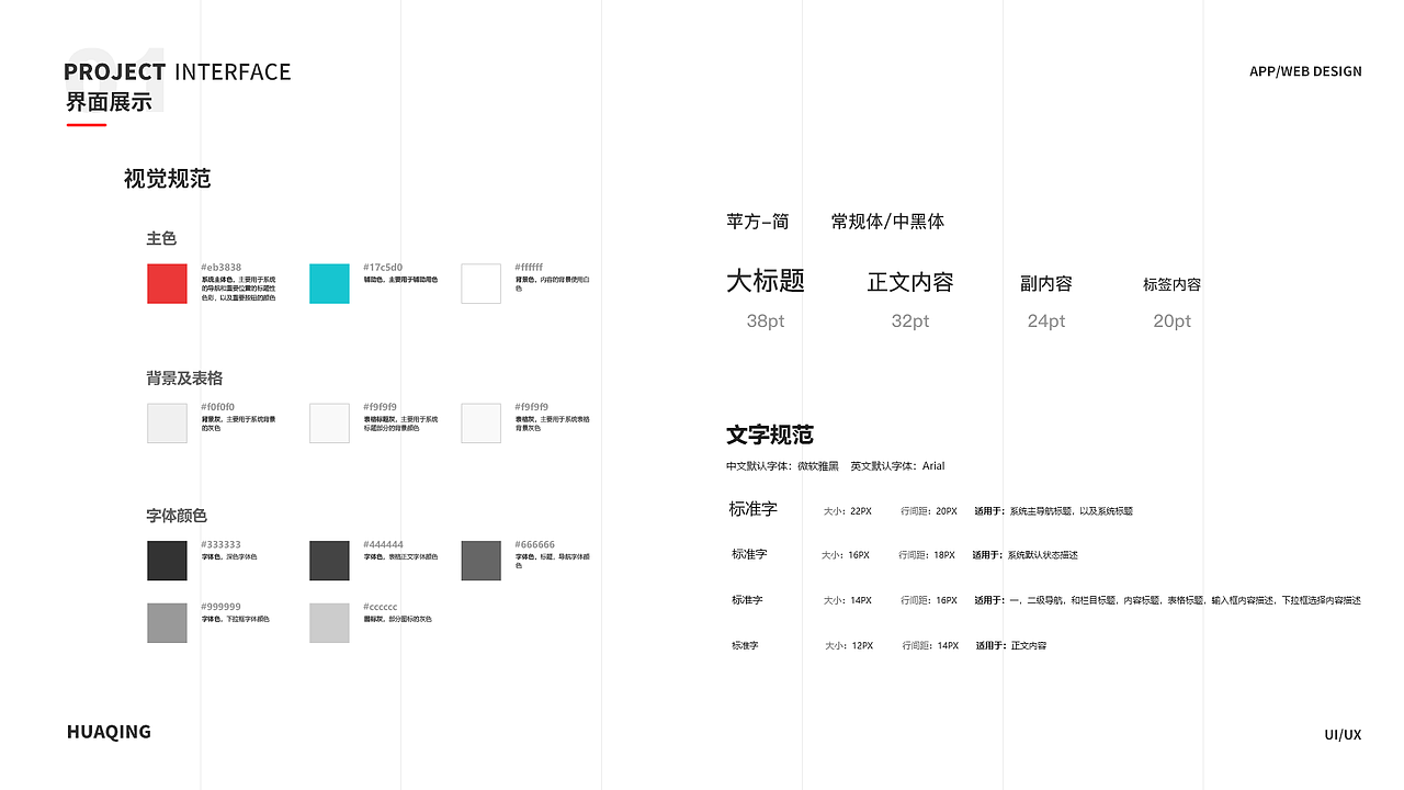 消防管理（图ZMTQwMDk5NDk2） - APP界面 - 站酷设计师60KING原创素材 - 站酷ZCOOL