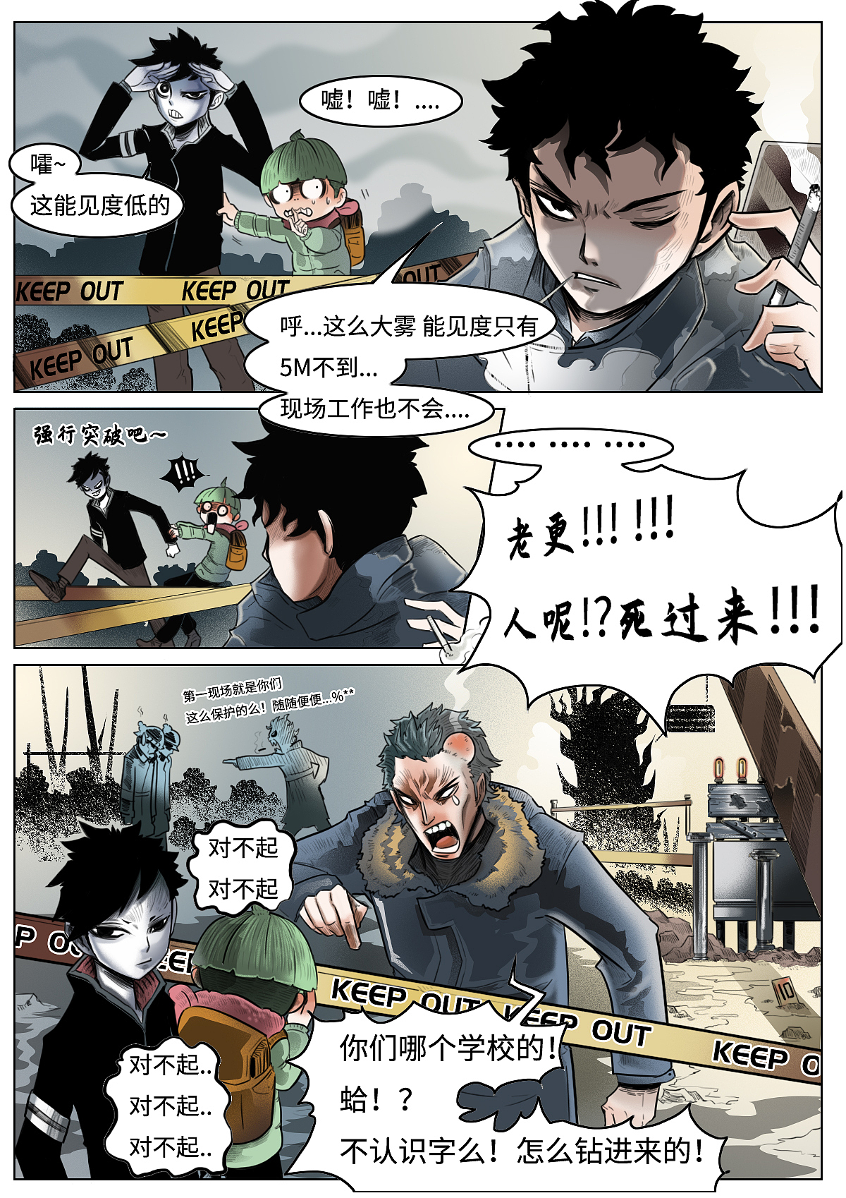 个人漫画《邪恶移植》1-5话（图ZMTg1MDgwNDcy） - 中/长篇漫画 - 站酷设计师萝卜刺客Astroz原创素材 - 站酷ZCOOL