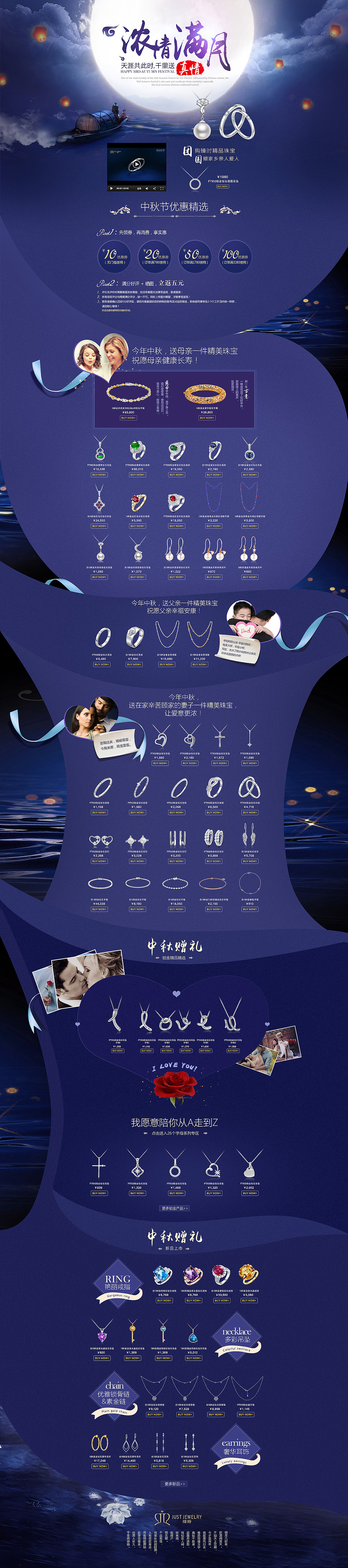 臻时珠宝 钻石珠宝中秋活动页面设计（图ZMjQ4ODY1NDk2） - 电商 - 站酷设计师云豆设计原创素材 - 站酷ZCOOL