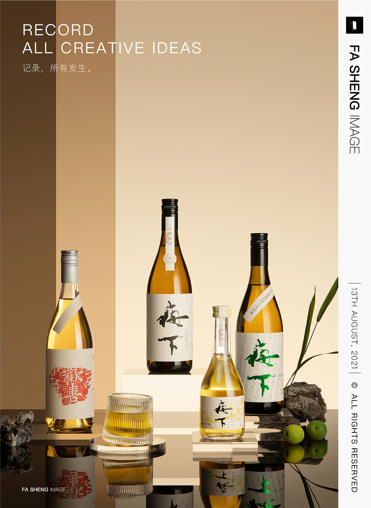 产品摄影|梅下 青梅酒系列(图ZMjY2NTc2MTQw) - 美食摄影 - 站酷设计师发生影像原创素材 - 站酷ZCOOL